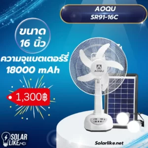 AOQU SR91-16C 16 นิ้ว