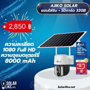 Ajiko SOLAR แบบ ใส่ซิม sd 32 gb