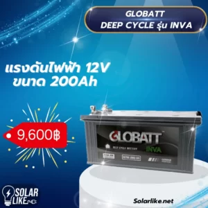 Globatt Inva Deep Cycle 200Ah