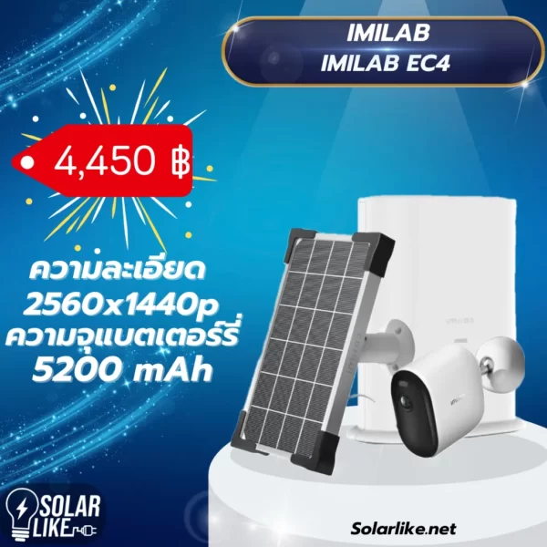 IMILAB รุ่น IMILAB EC4