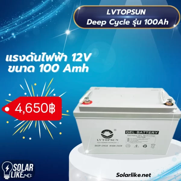 LVTOPSUN Gel Battery Deep cycle 100Ah