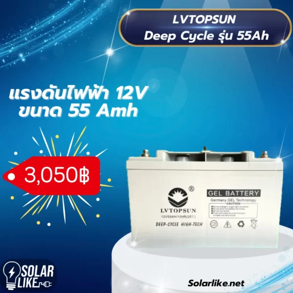 LVTOPSUN Gel Battery Deep cycle 55Ah