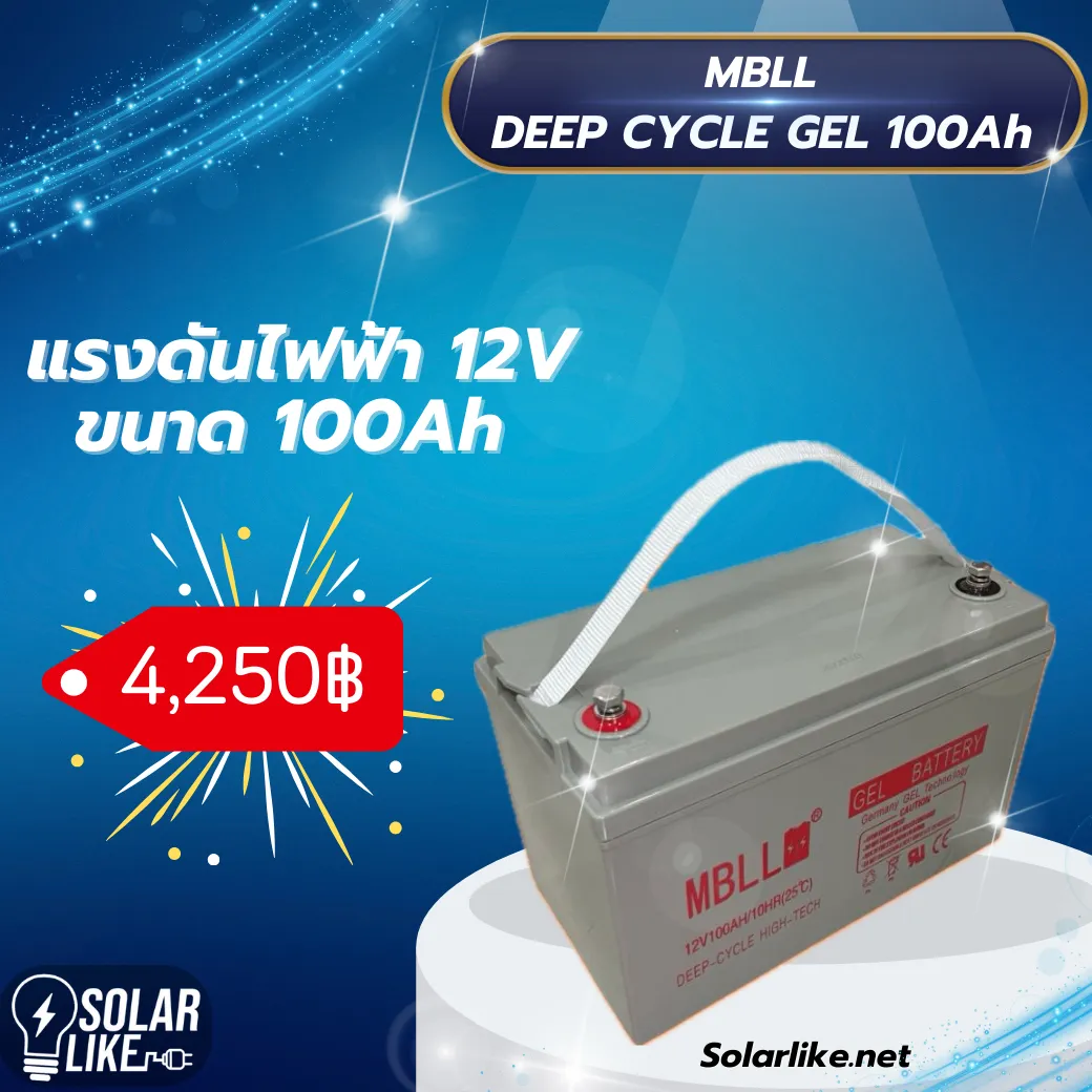 MBLL Deep Cycle GEL 100Ah