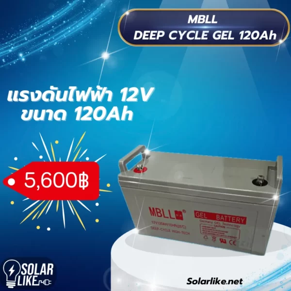 MBLL Deep Cycle GEL 120Ah