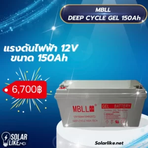 MBLL Deep Cycle GEL 150Ah