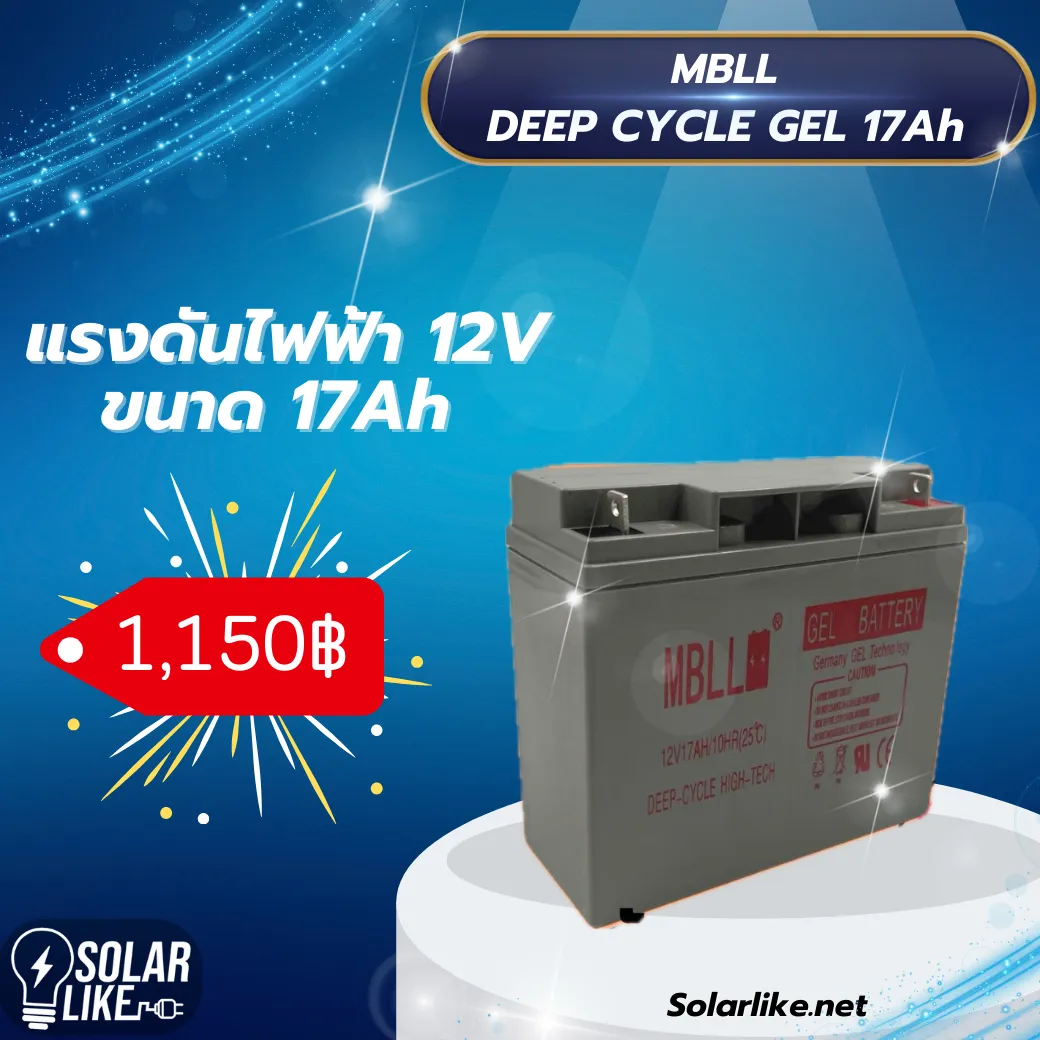 MBLL Deep Cycle GEL 17Ah