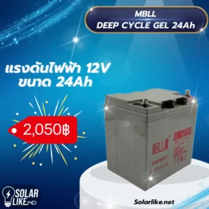 MBLL Deep Cycle GEL 24Ah