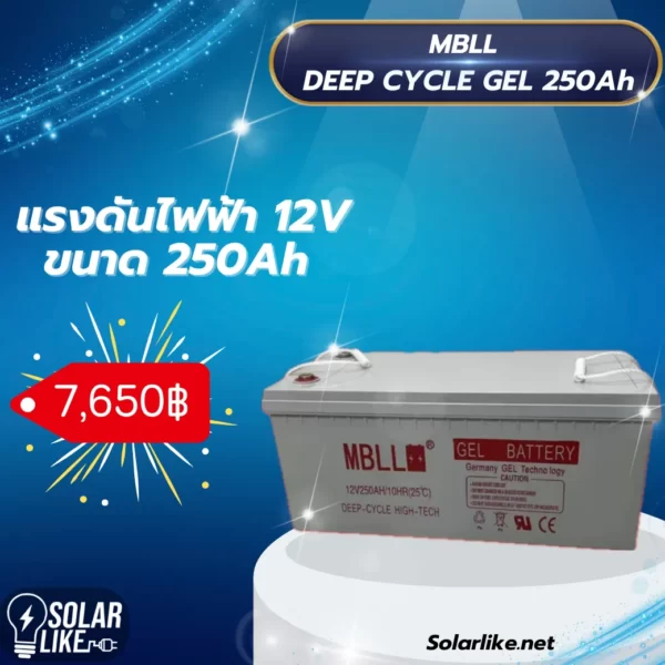 MBLL Deep Cycle GEL 250Ah