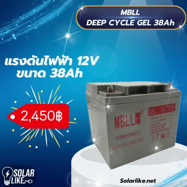 MBLL Deep Cycle GEL 38Ah