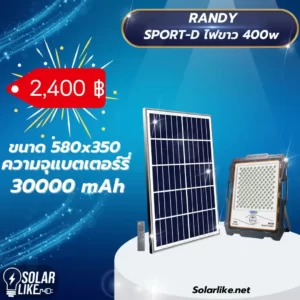 Randy Sport-D 400w