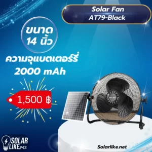 Sola Fan AT79-black 14 นิ้ว