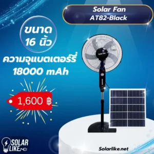 Sola Fan AT82-black 16 นิ้ว